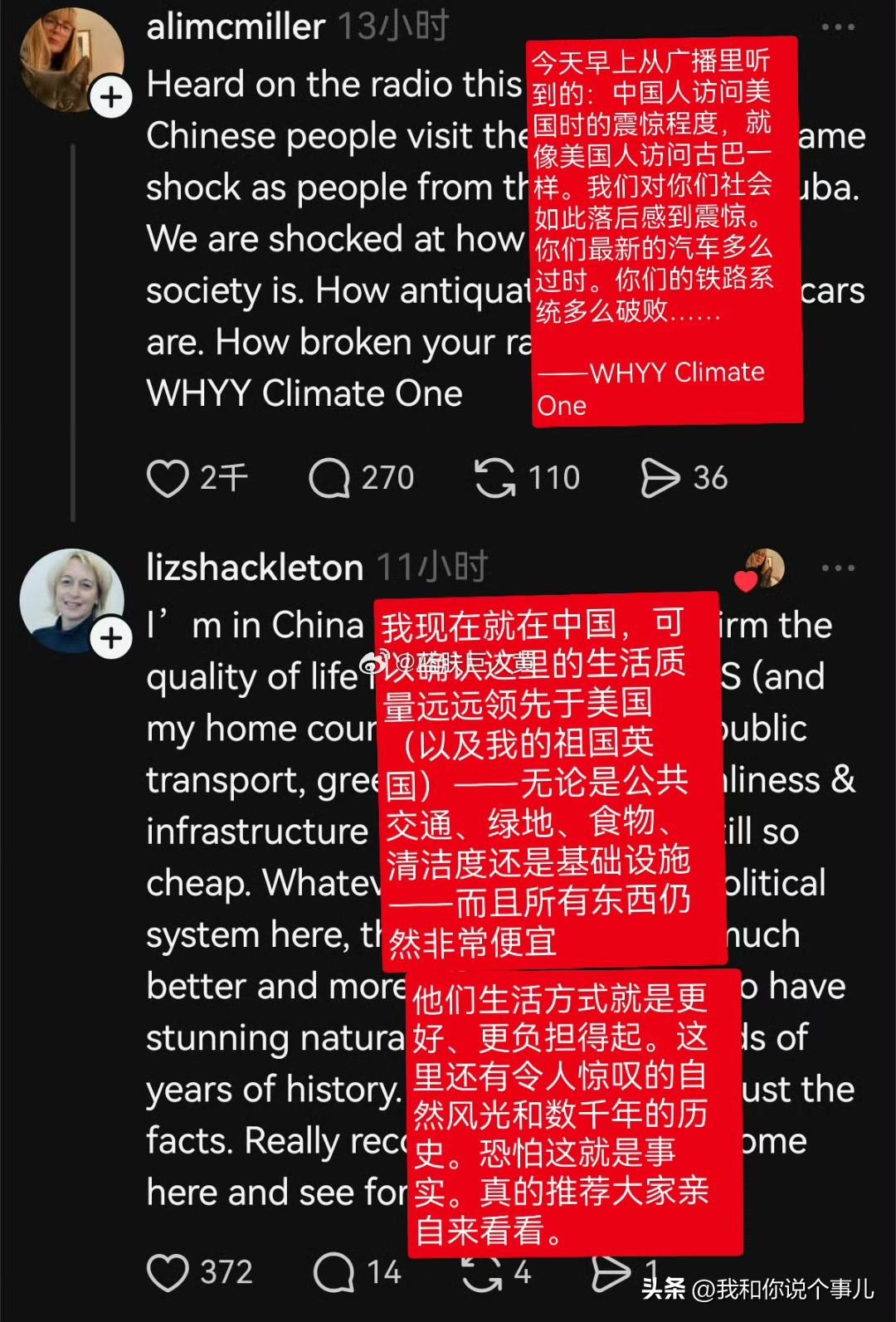 在最近的海外社交平台讨论中，一群来自加拿大、美国、英国的普通民众，用最直白的语言