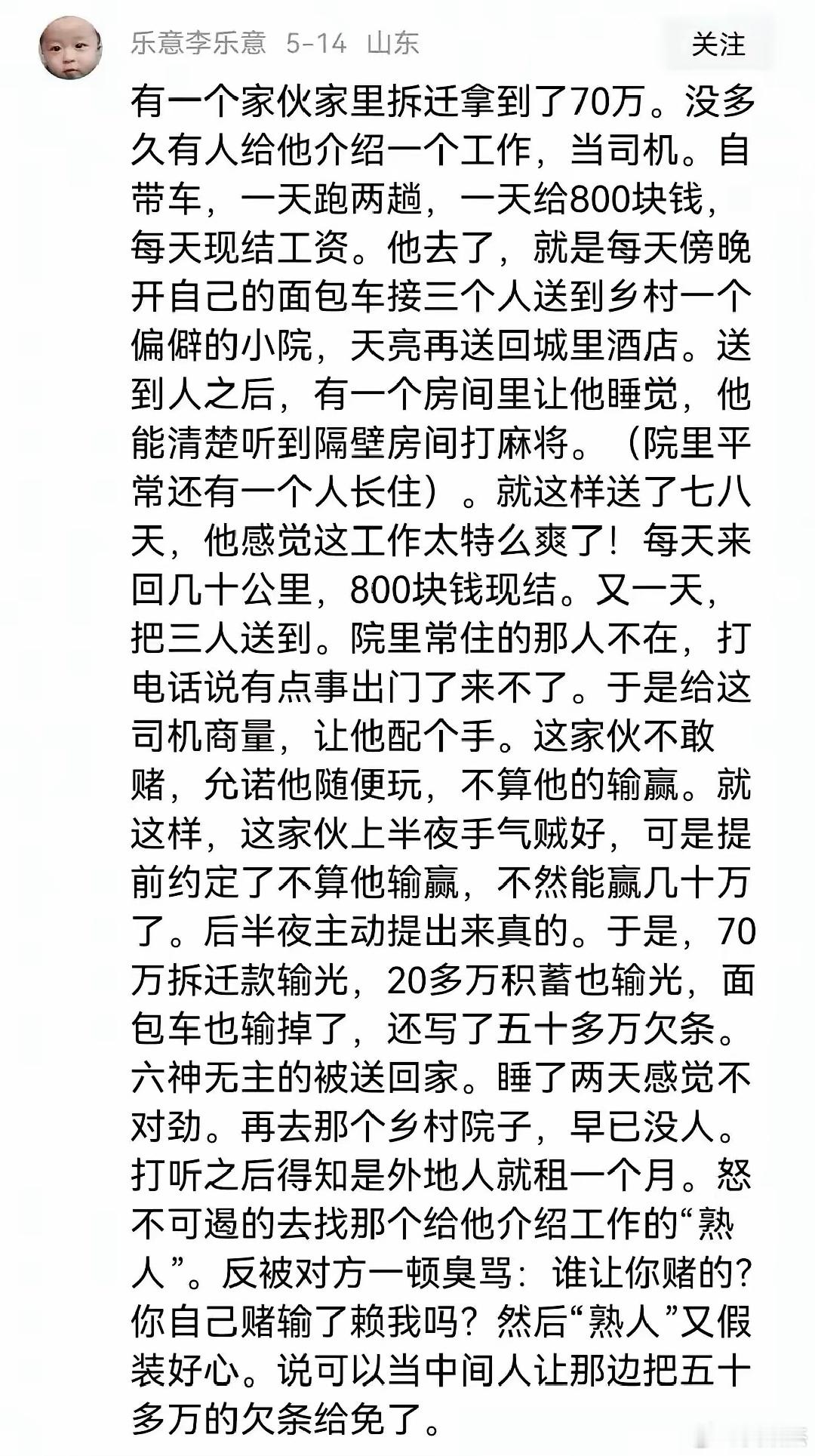 这种套路太深了，所以别相信天上掉馅饼！ ​​​