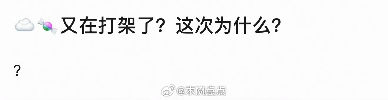 张若昀、唐嫣发生了什么？