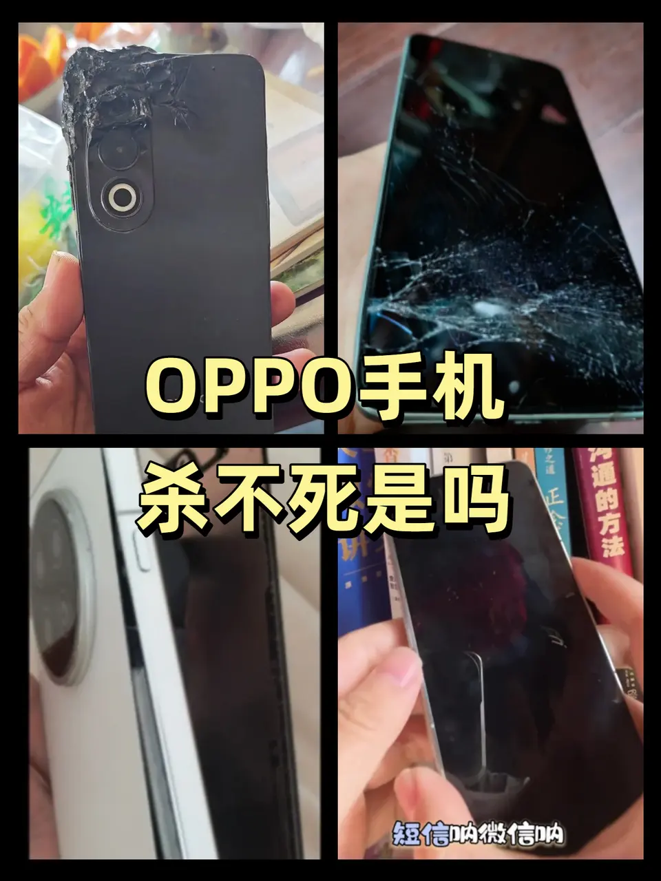 求OPPO同款复活甲！！！。这下我真的服了，OPPO手机到底有多少件复...