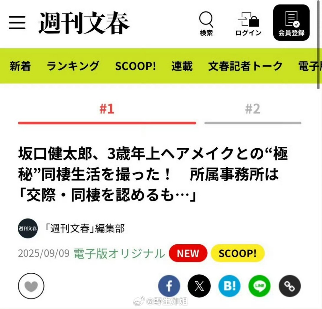 Prada的两个日本代言人被爆塌房了，Prada的人设真的是屹立不倒啊，无论是在