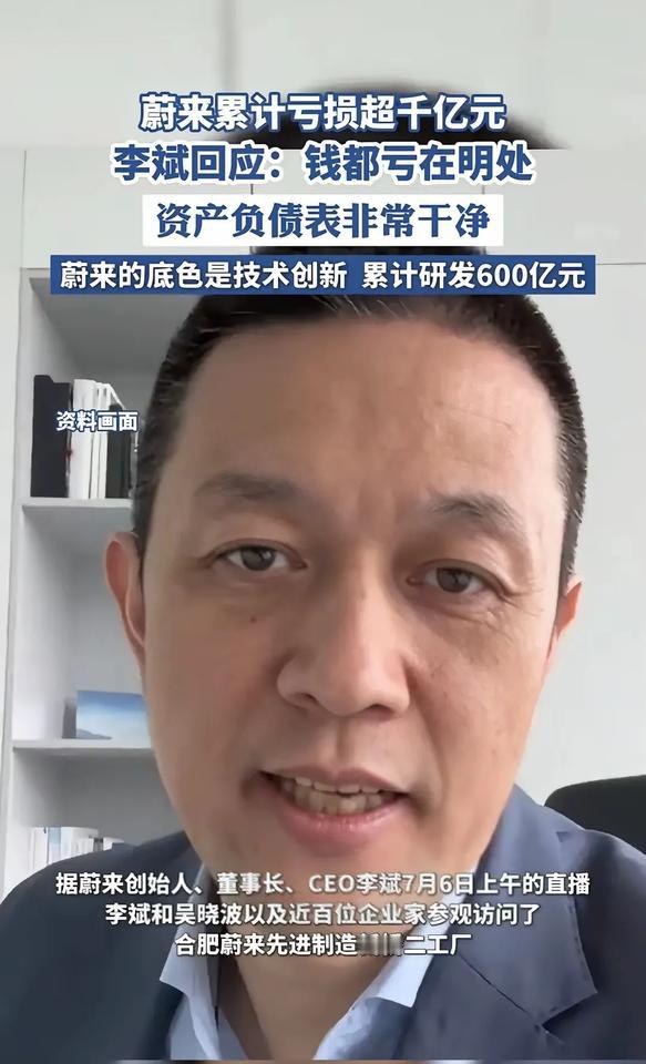 李斌眼眶发黑，看起来很累！他如果够聪明，现在就应该把蔚来卖给“伯乐”！蔚来在中国