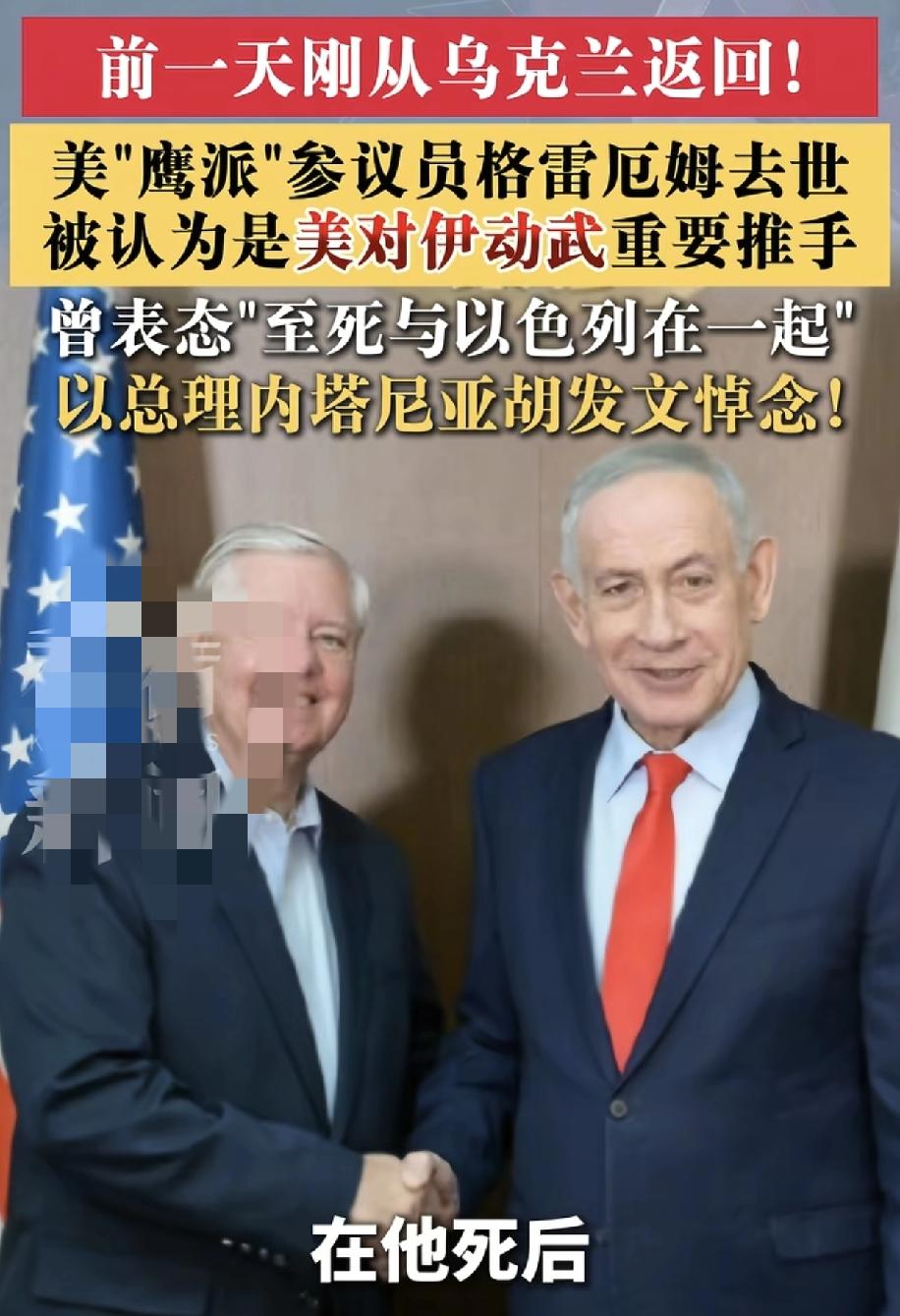 特朗普看来对普京已经失去赖心，派主战派格雷厄姆访问基辅就是表达自己的人不满，期望