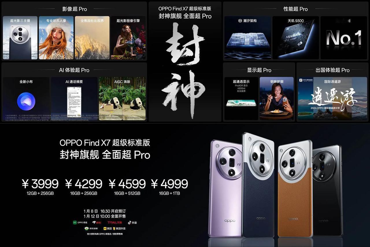 在深圳，见证OPPO年度旗舰Find X7系列的震撼发布。性能、影像、显示、AI