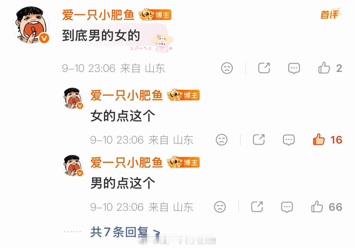 好吧我还是有点不服…但确实是男的…为啥是男的呢… ​​​