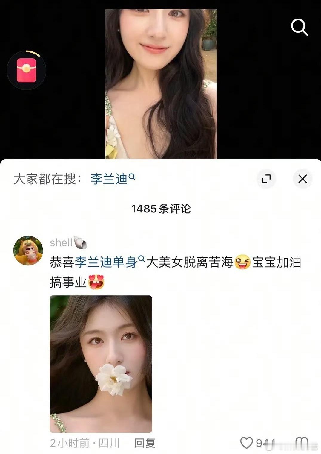 张新成秒删爬山照，昨天粉丝在李兰迪评论区恭喜分手脱离苦海，今晚张新成小红书发了一