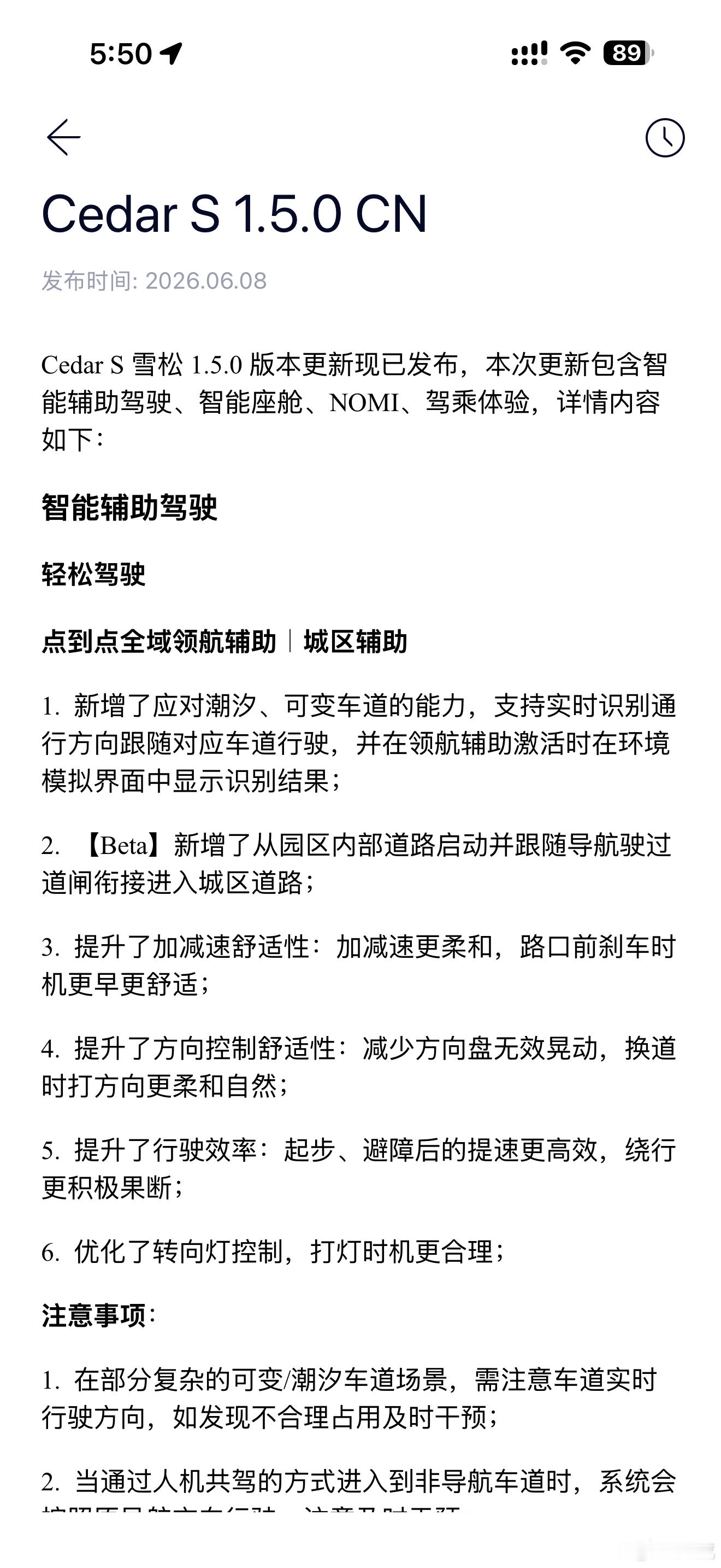 听说蔚来NT2及以上车主今天都过年了，刚刚升级完毕，但是深圳一直暴雨加上周五堵车