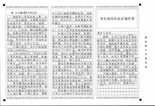 考场高分作文