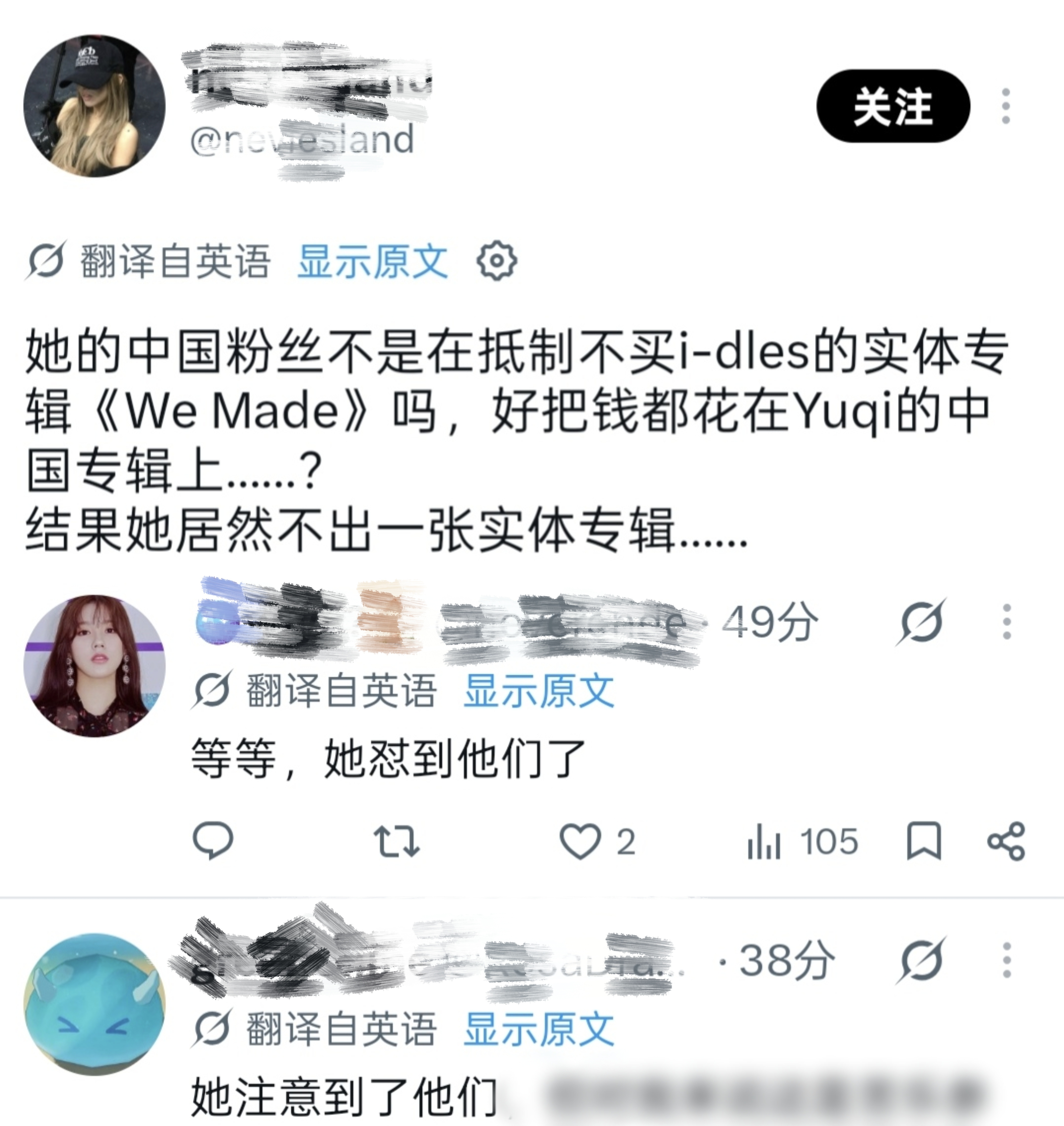 这群神入居然觉得雨琦是因为注意到了气氛不买团专只买中文专的言论所以故意没发实体专