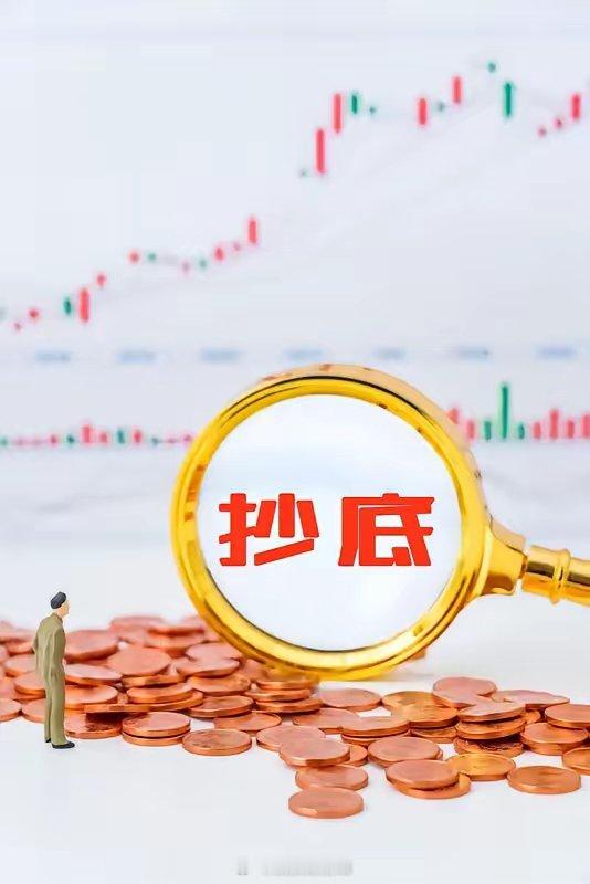 炒股十几年，我发现赚钱就靠这几点。一是耐心等大跌，好价格都是跌出来的。二是看懂趋