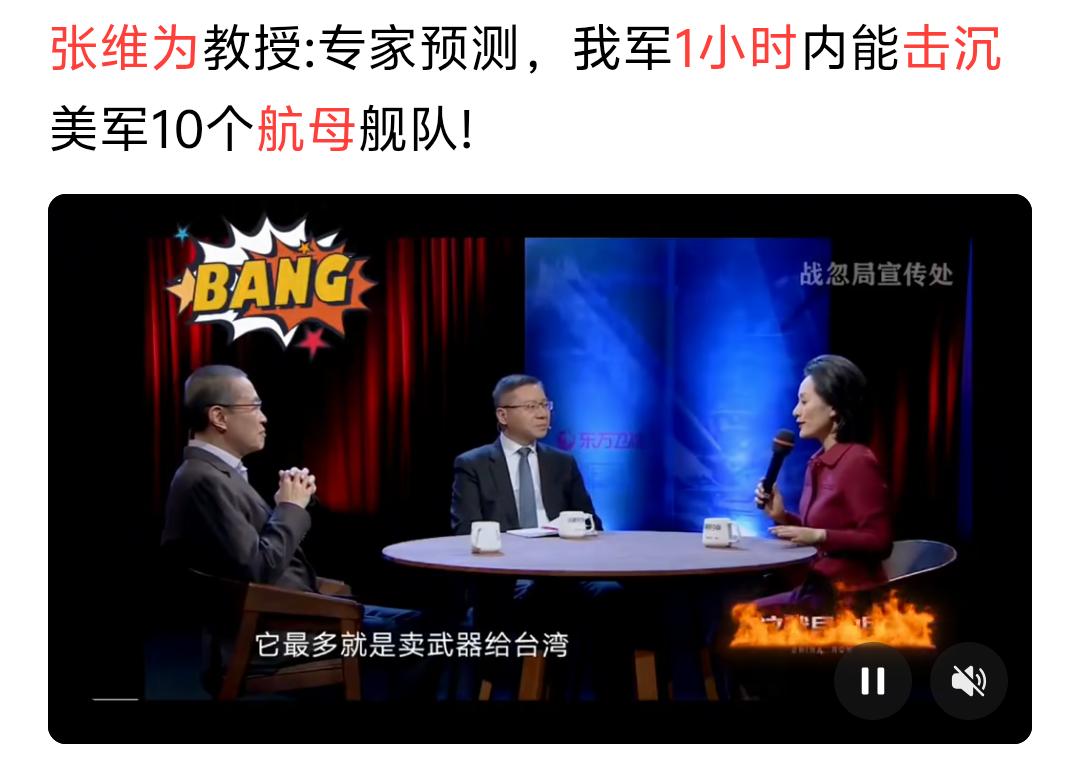 老张说一小时打沉美国10个航母舰队，老何说这姓张的就如严嵩。这可是真实的事件，可
