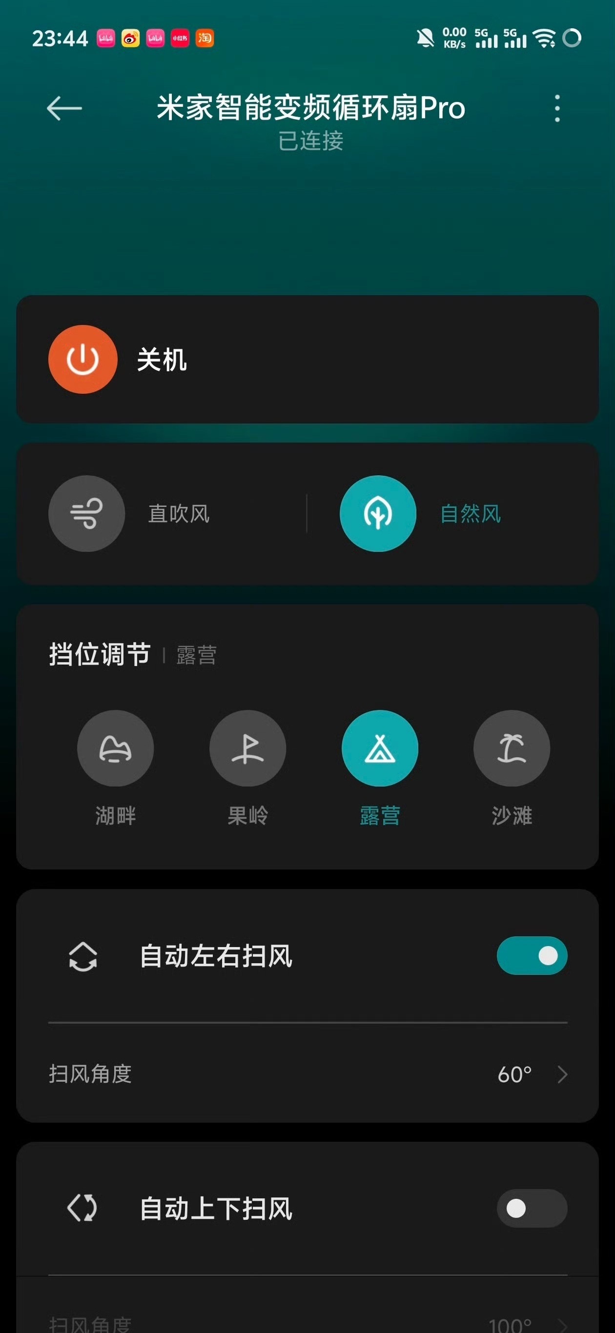 米家这个风扇实用性很强，现在晚上都开自然风睡觉，空调也不用开，模拟的自然风还是很