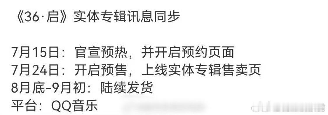 任嘉伦《36·启》实体专要来了[傻眼]任嘉伦 ​​​