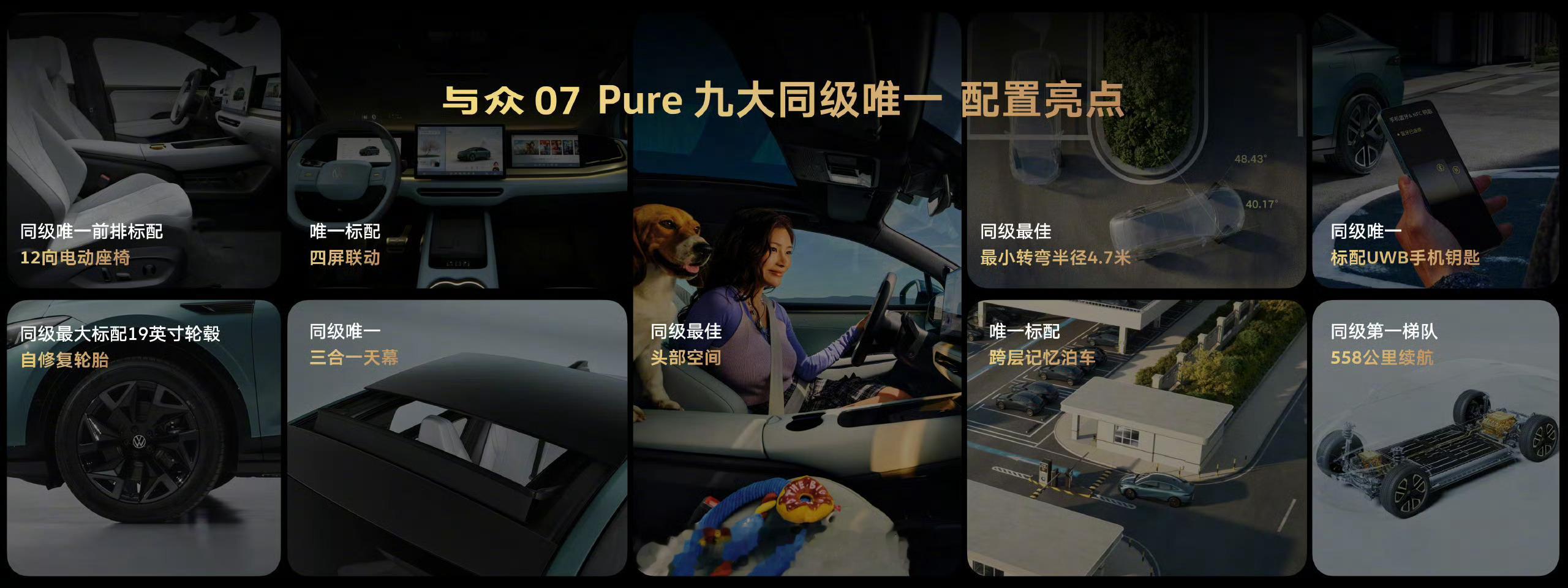 10.99万入手与众07夯爆了万众期待的与众07限时售价出炉，区间10.99万至