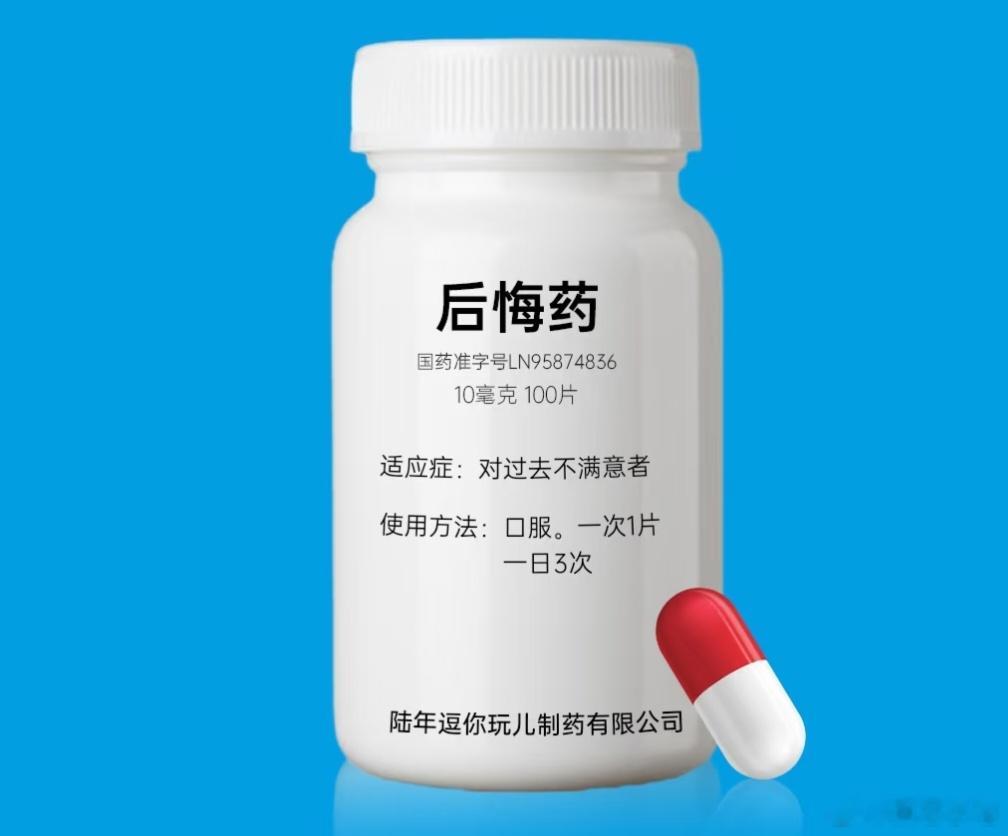 微信 后悔药，太宠了，不过有什么用？ ​​​