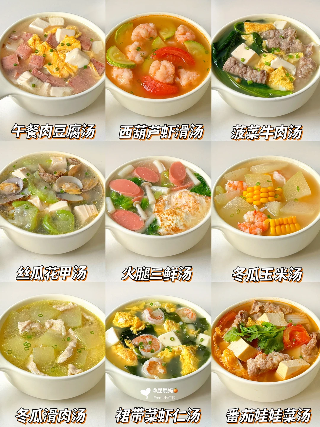 9款营养早餐快手汤做法🍲鲜美清爽超好喝‼️