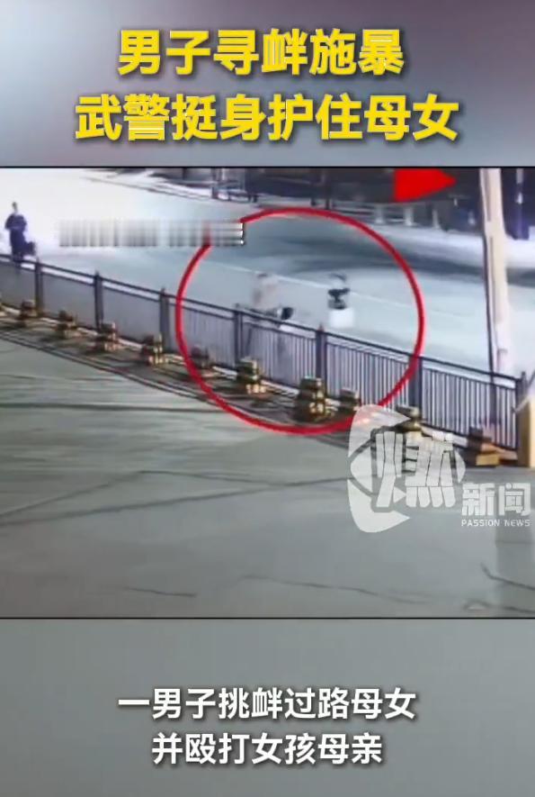 狗胆包天！某地武警某支队门前，一男子无故拦截正常过路母女并言语挑衅，见母女未忍气