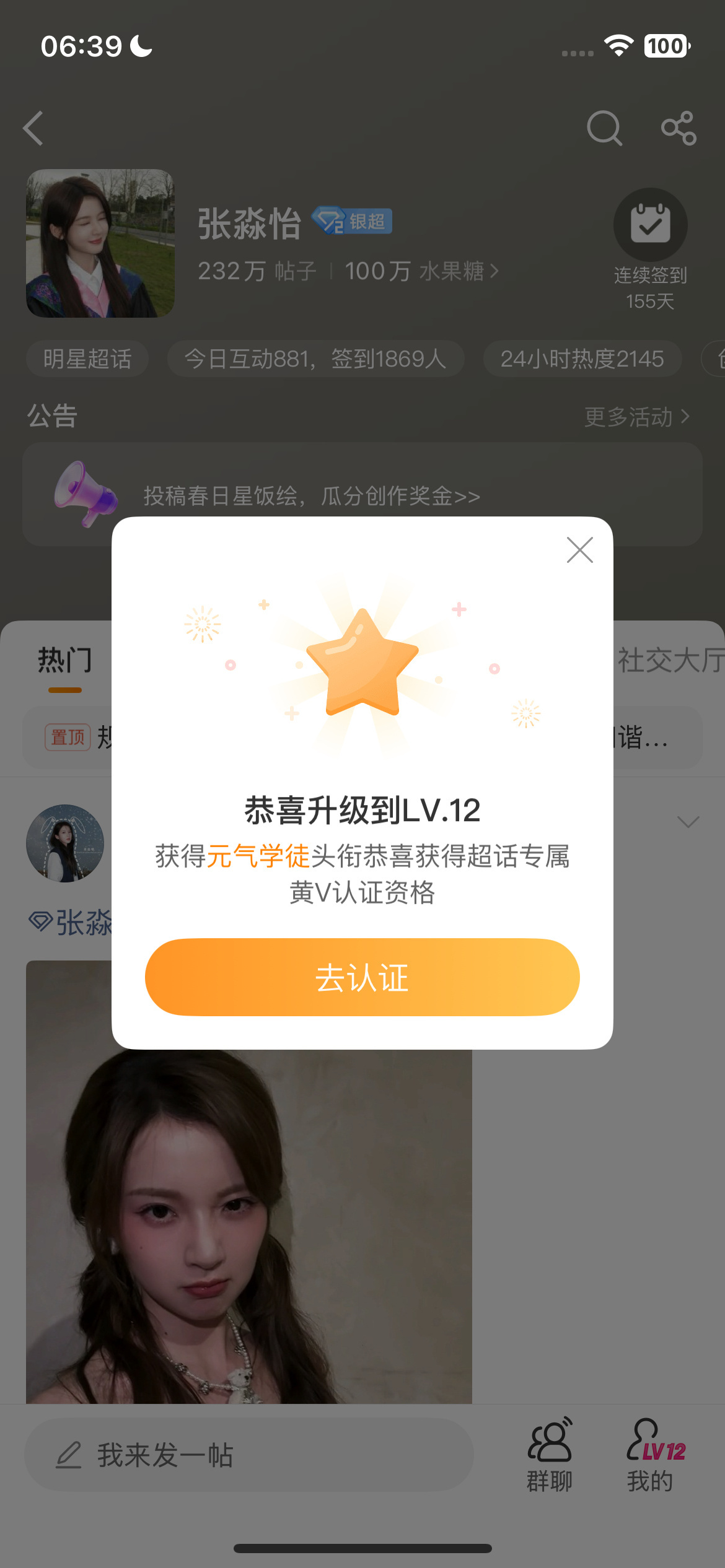 时间证明我有多爱你u  专栏 · 时光胶囊·