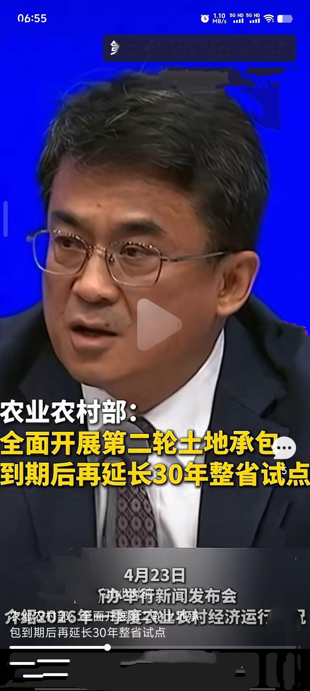 2026年各地正稳步推进第二轮土地承包到期后再延长30年试点工作，政策明确以确权