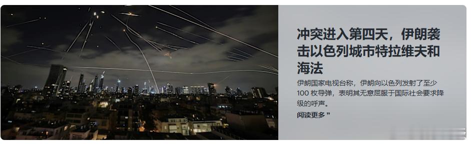 以色列袭击伊朗 （路透社）——根据船舶追踪网站 Marine Traffic 的