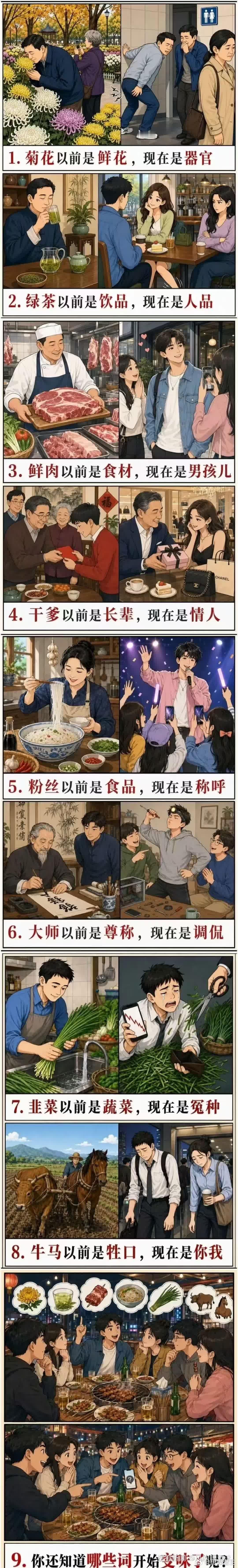 这些好好的文字，硬是被糟蹋了。 ​​​