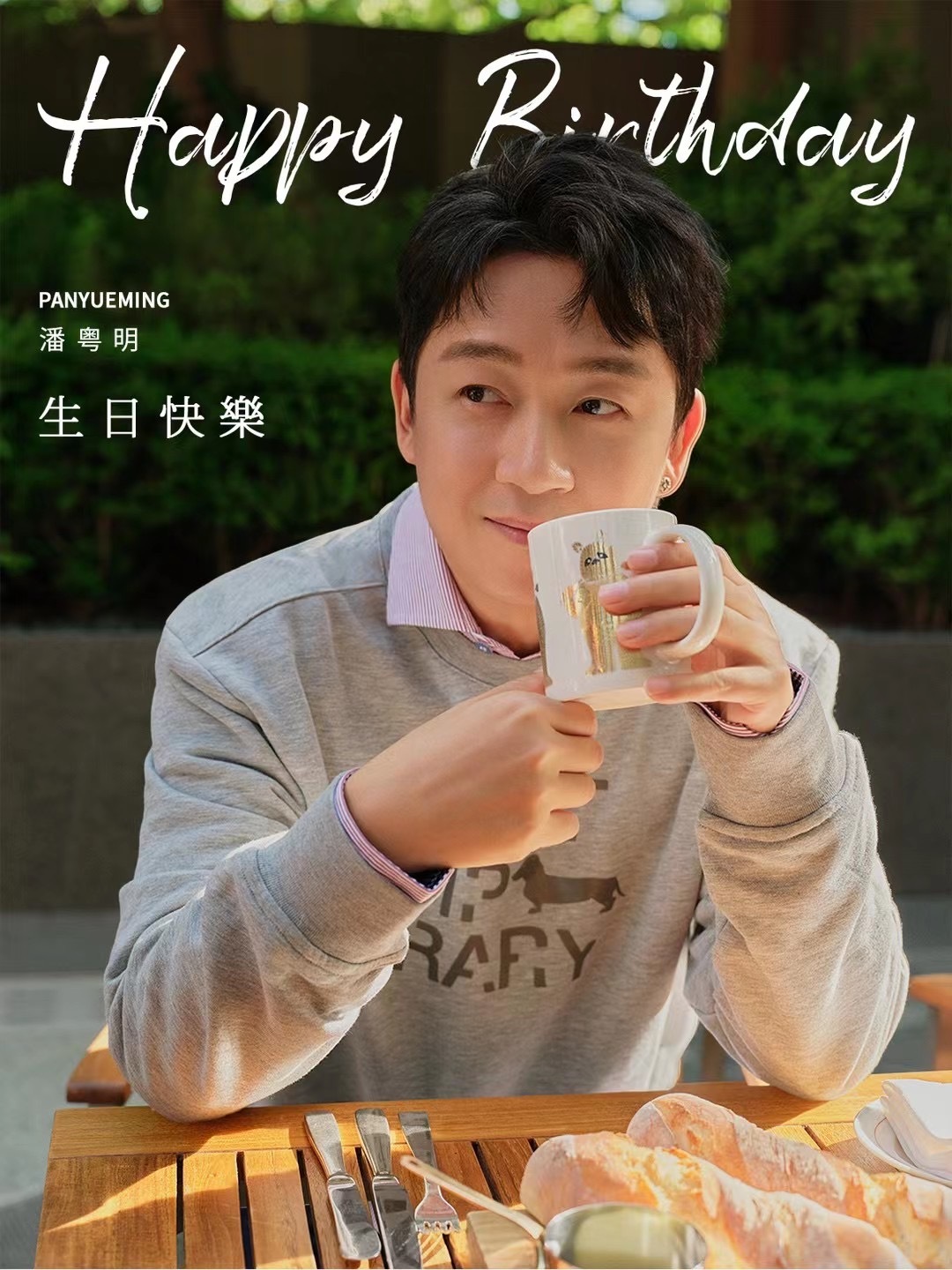 #潘粤明[超话]# 荧幕与时尚之间穿梭自如六月Tops的封面大片已被承包可期待一