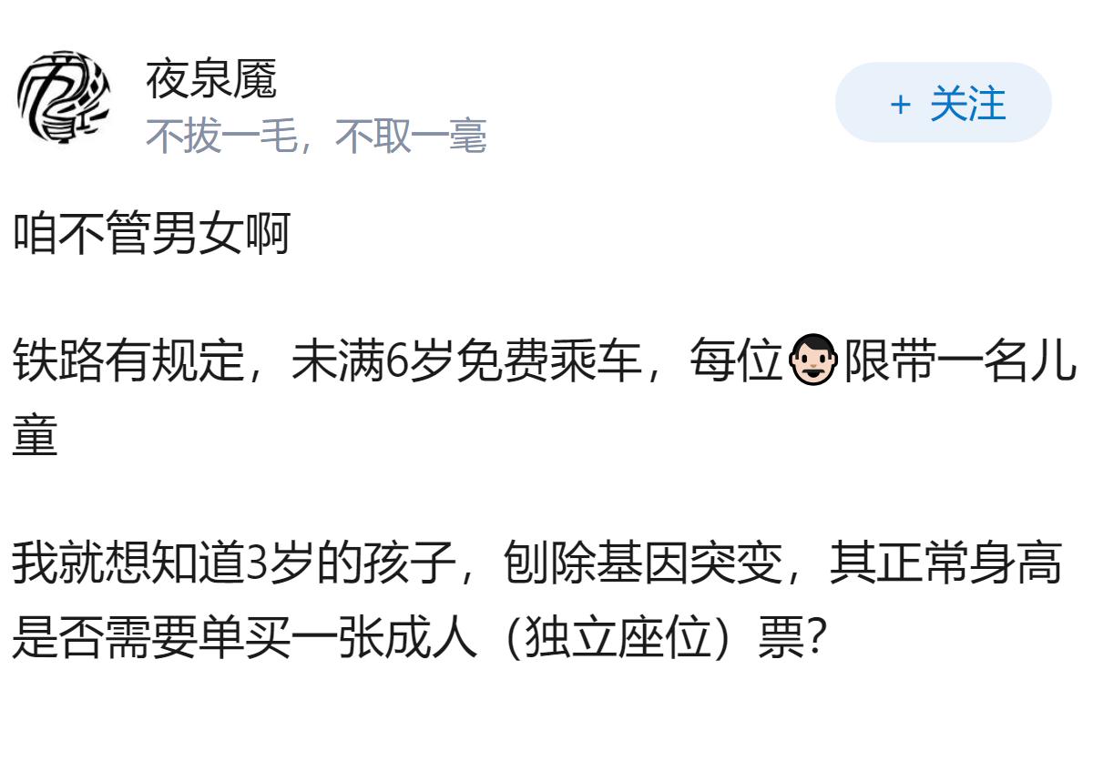 3岁女童与母亲相隔8节车厢，12306称余票不足只能随机分配，现有规则下有办法解