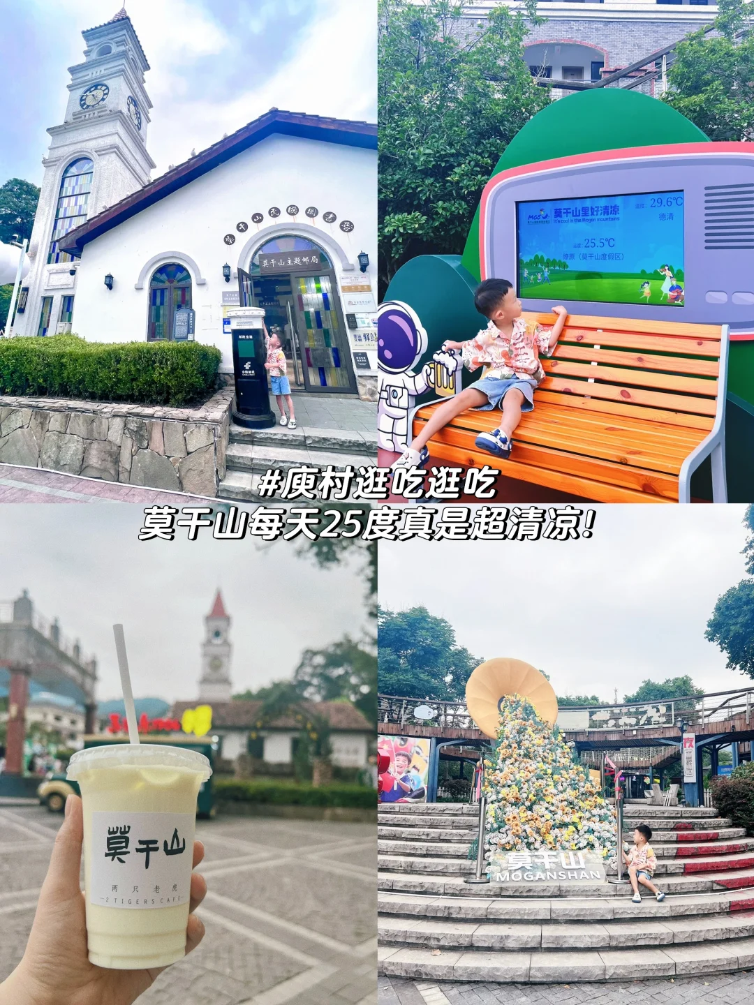 杭州-莫干山6天5夜亲子游攻略❗️快来抄作业