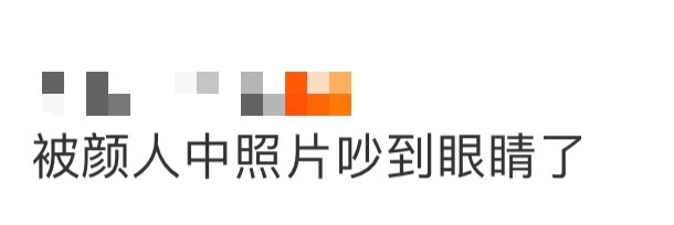 被颜人中照片吵到眼睛了 被颜人中照片吵到眼睛了！大喇叭怼脸和被吵醒的迷糊睡姿，还