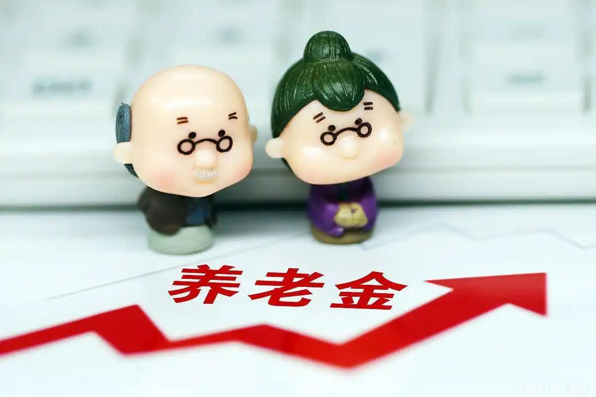 2026 年养老金调整通知未公布，一条评论问养老待遇差异：职称职务到底是不是“多