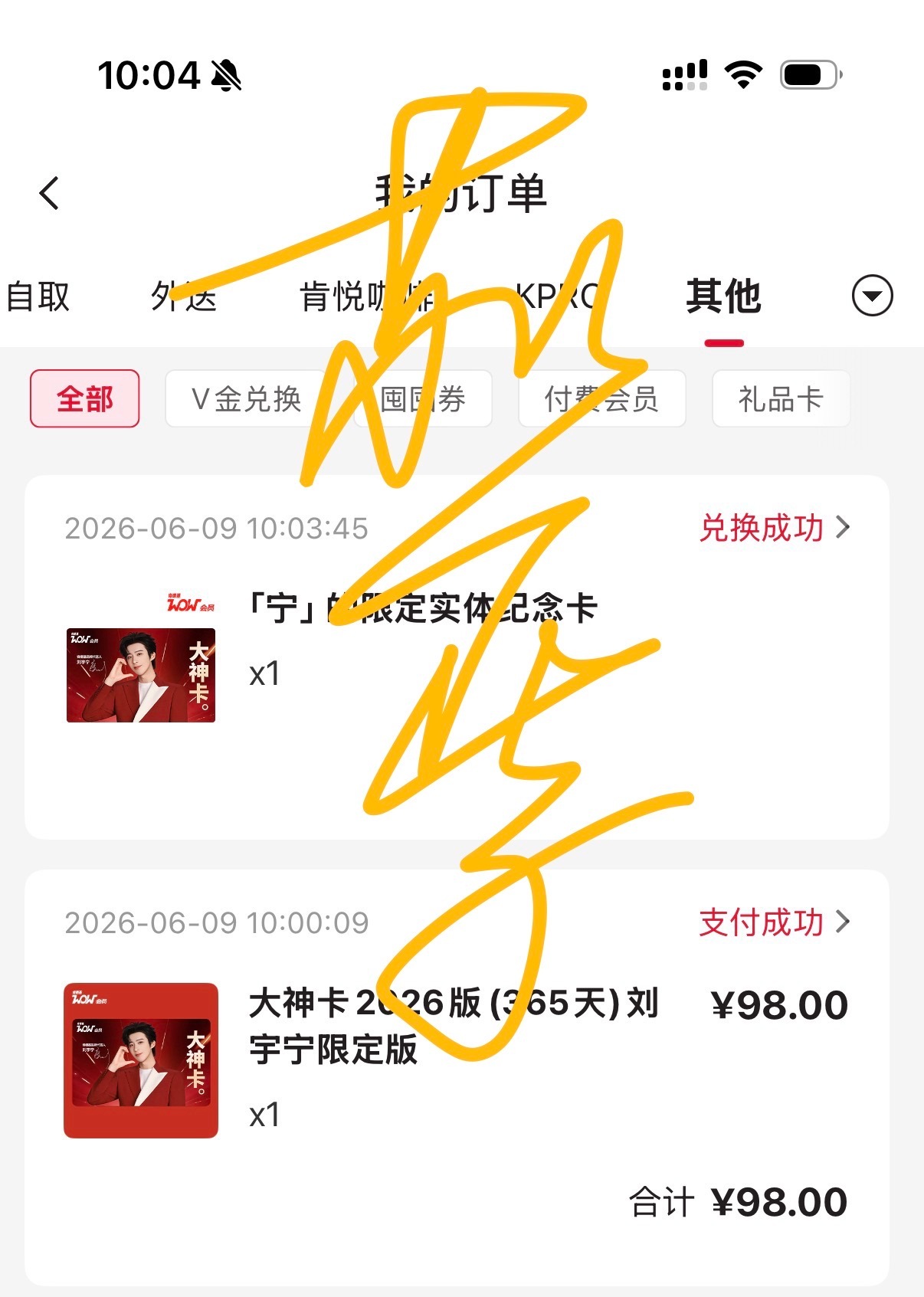 大家都在问的问题总结一下1️⃣你的订单怎么找？右下角我的➡️我的订单➡️全部里面