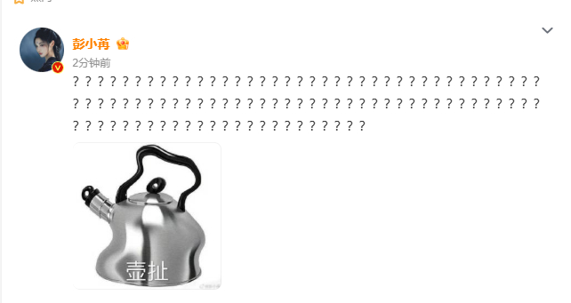 彭小苒咋了彭小苒发生什么了 1 ​​​