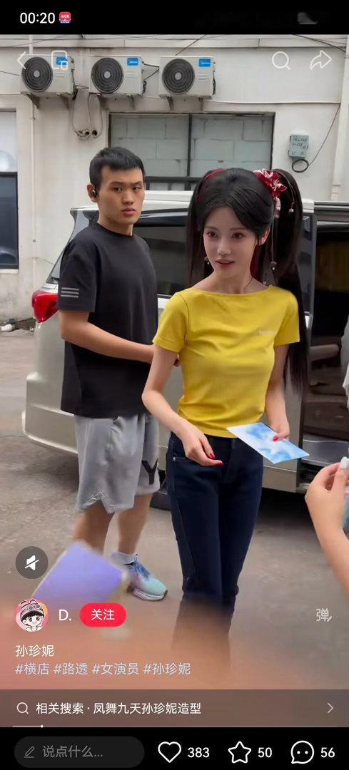 她怎么也瘦成这样了🥲 