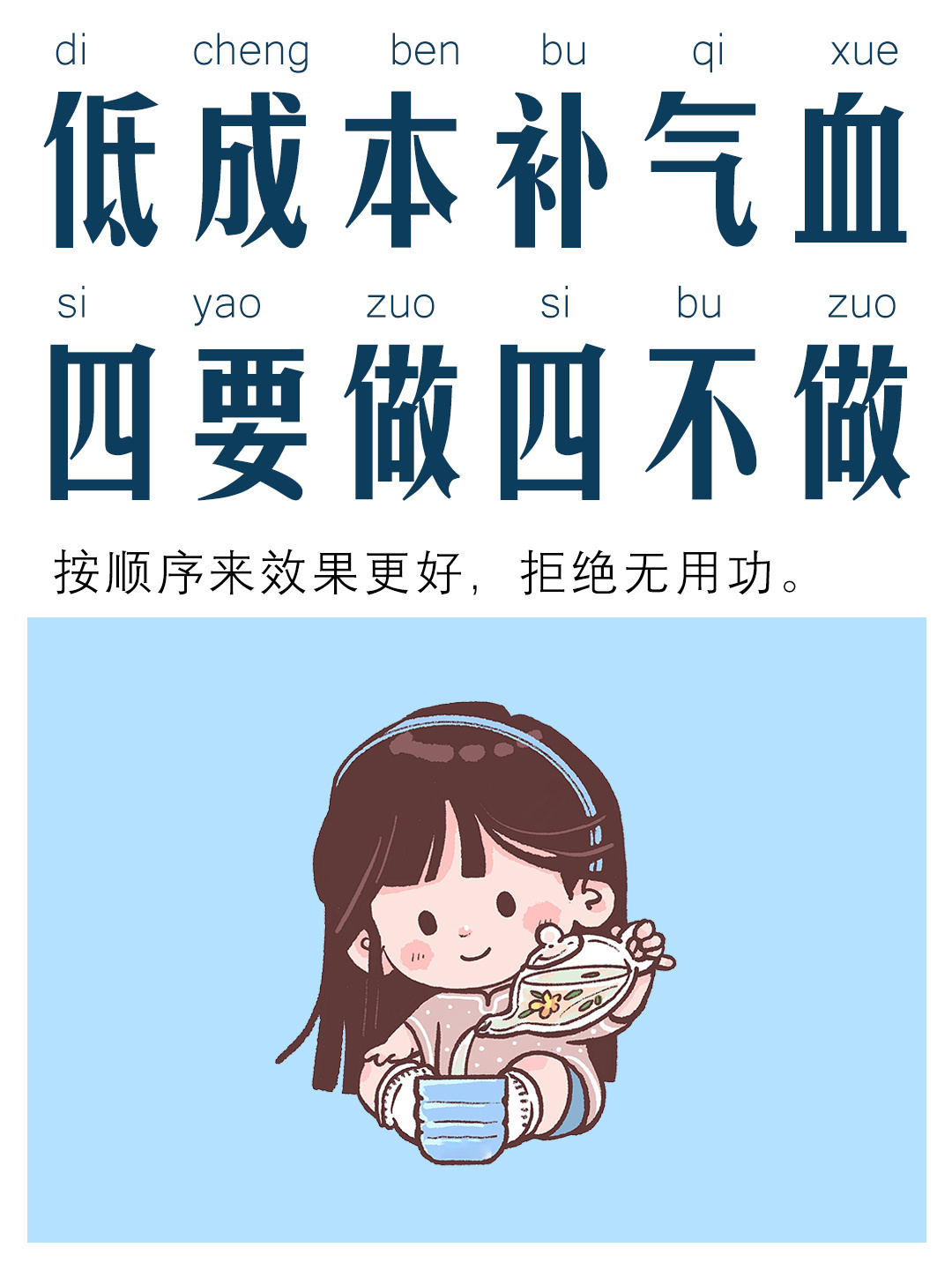 养气血就是养命根子 ​​​