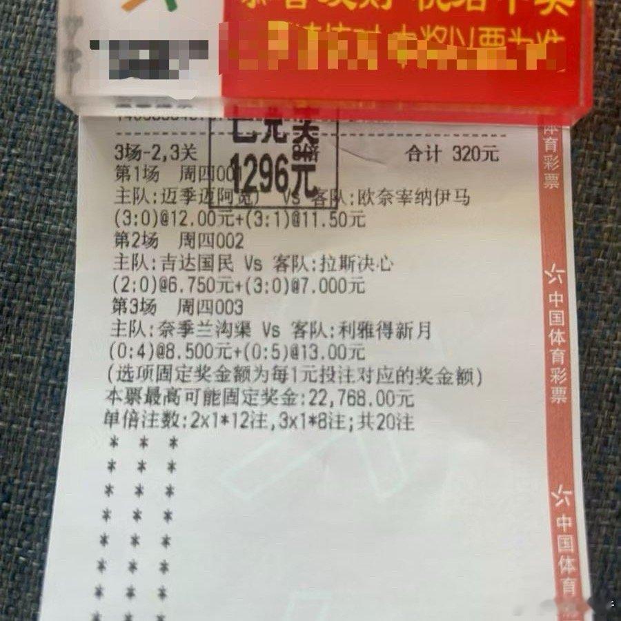 这波操作稳准狠！3场比赛，2/3关组合，直接命中多个比分高赔！这就是专业分析的魅