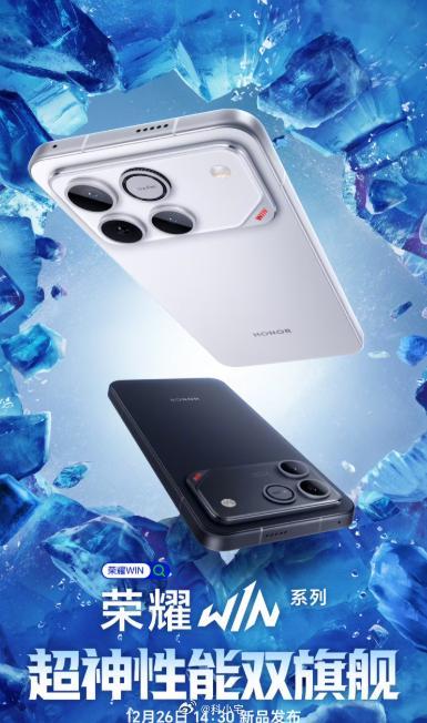荣耀 WIN 系列新机外观公布，新品发布会定档 12 月 26 日 14:30 