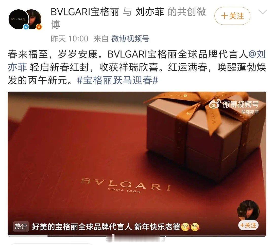 为什么宝格丽没有赵露思的新春短片？品牌大使张凌赫、代言人吴磊、蔡依林、全球代言人