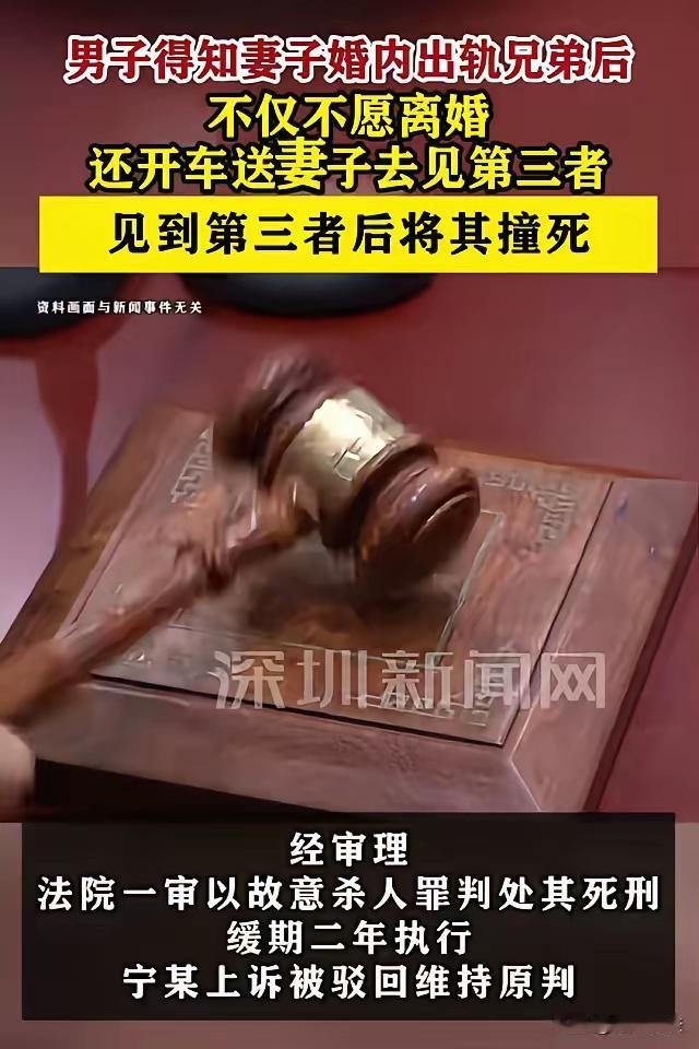 根据您提供的案件情况，宁某的行为已被司法机关认定为故意杀人罪，最终被判处死缓。以