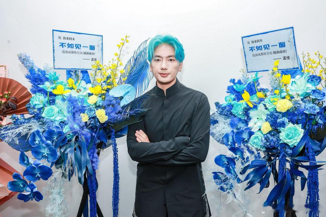 海来阿木演唱会发文海来阿木成都演唱会发文 收到许许多多私信与现场留言，大家分享着