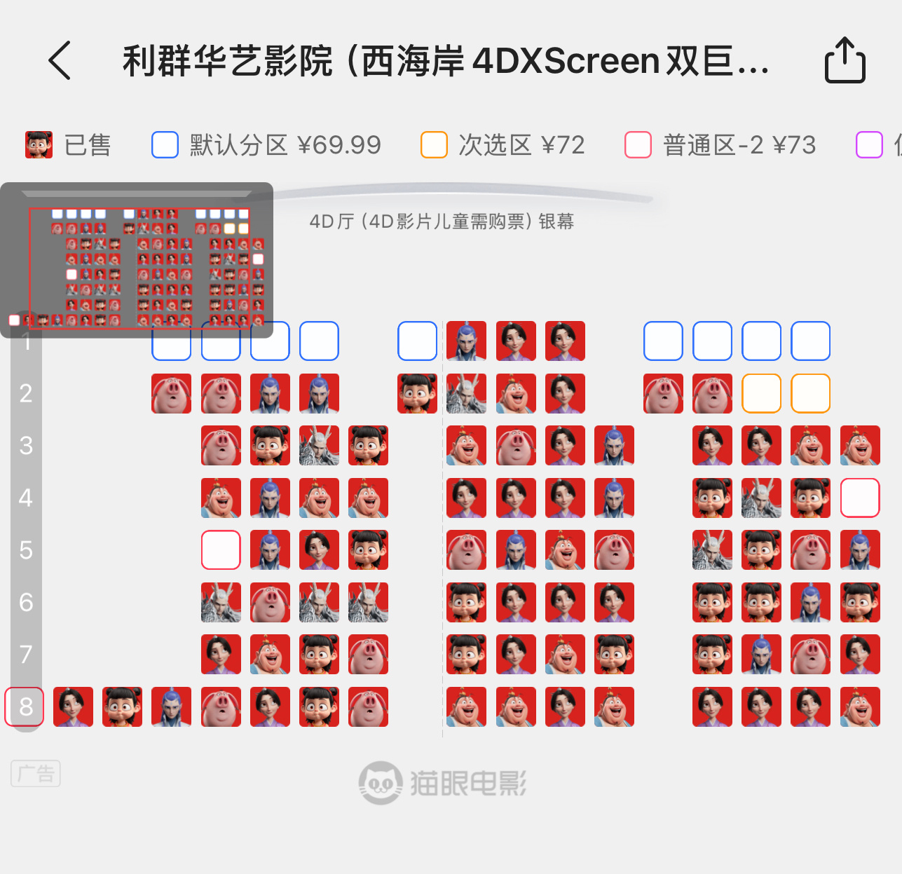 哪吒2突破113亿 依目前的上座率来看，小哪吒你冲世前五不成问题[哪吒使坏] 