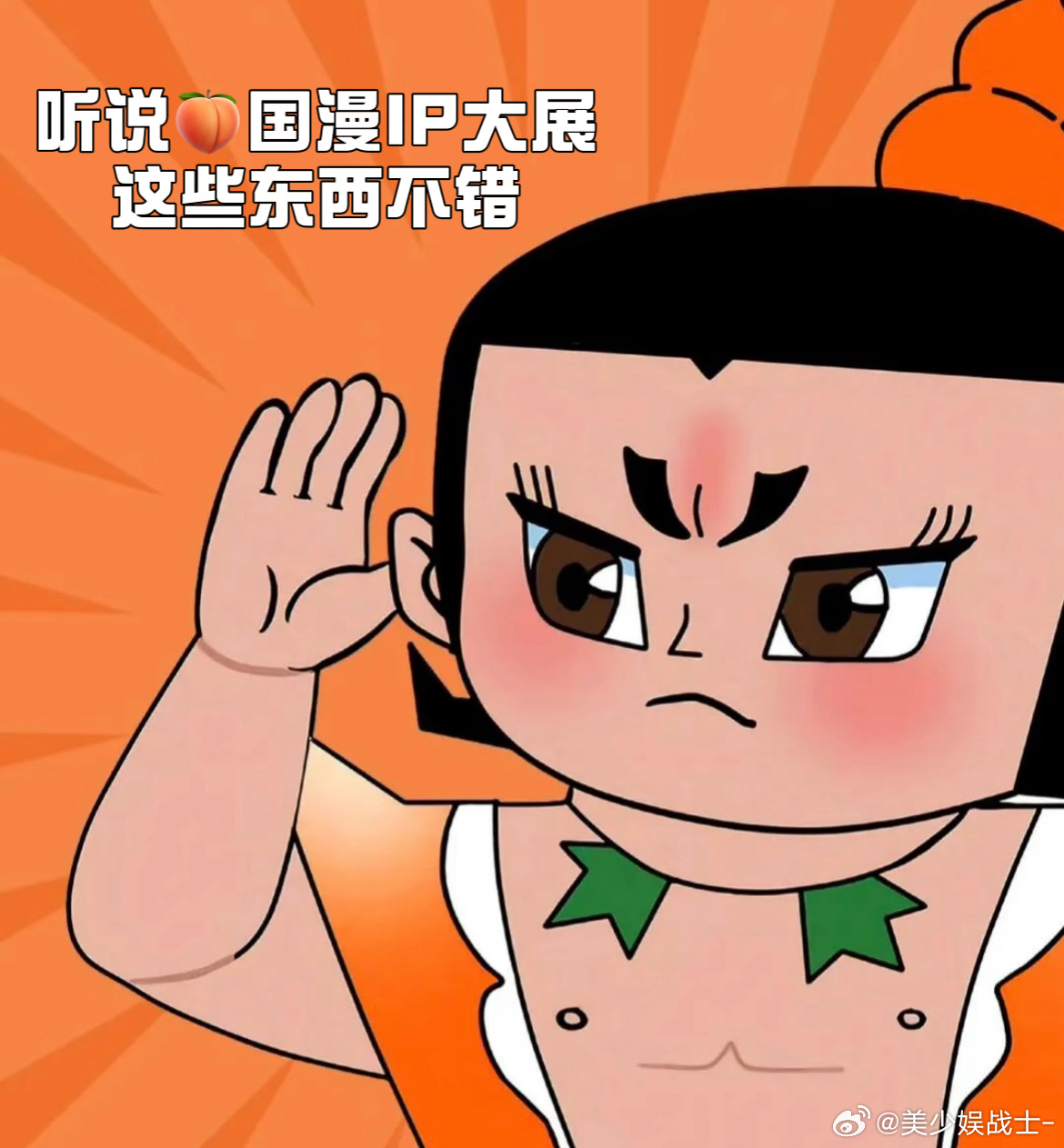 中国宝贝漫游记中国宝贝在淘宝淘个中国宝贝第二十二届中国国际动漫节一眼就被这些次元