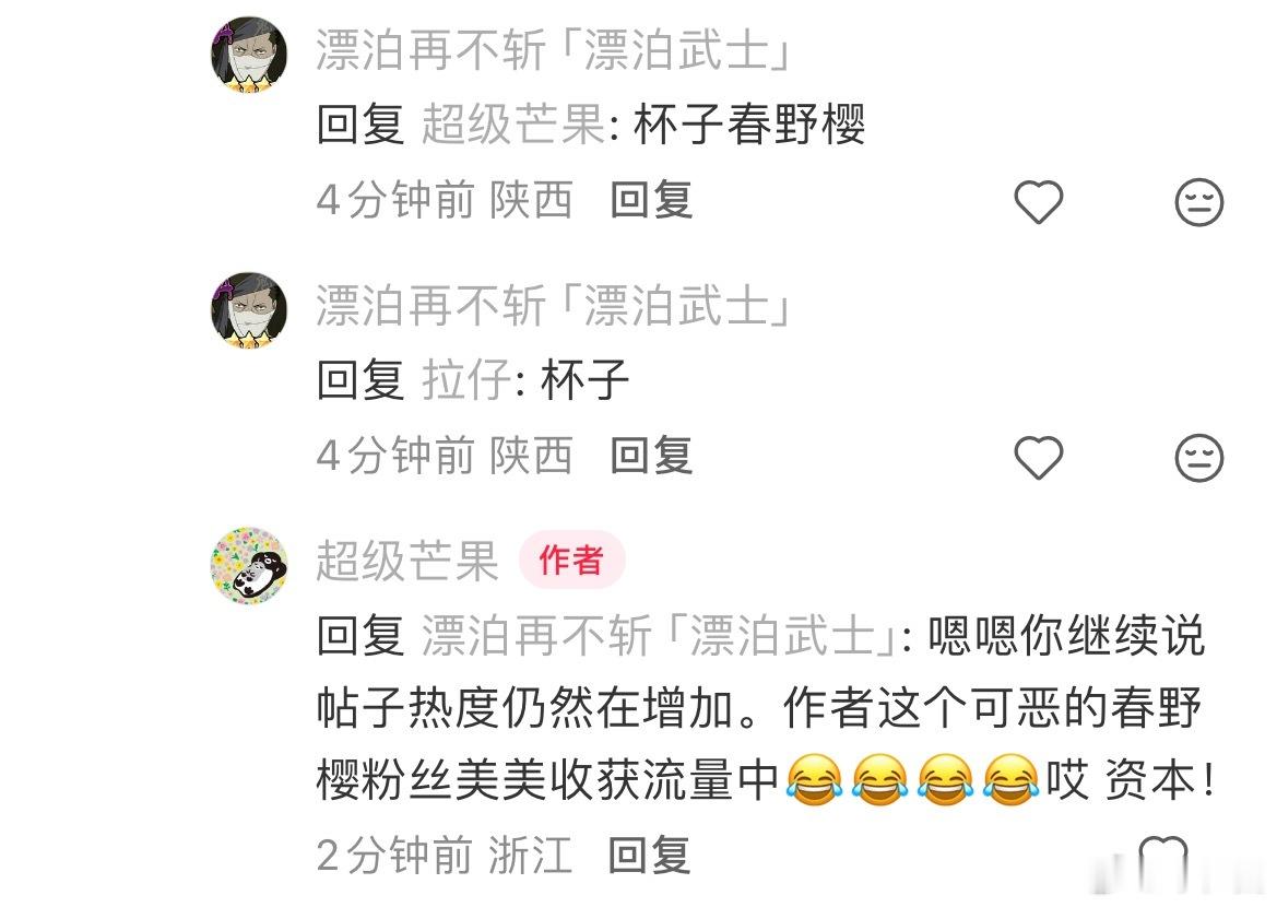 皮套哥闹得麻麻的。 