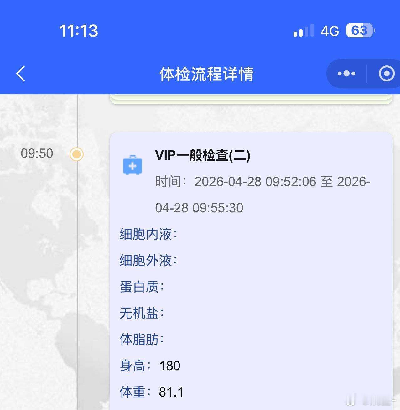 体检报告是不会骗人的真180 81.1 