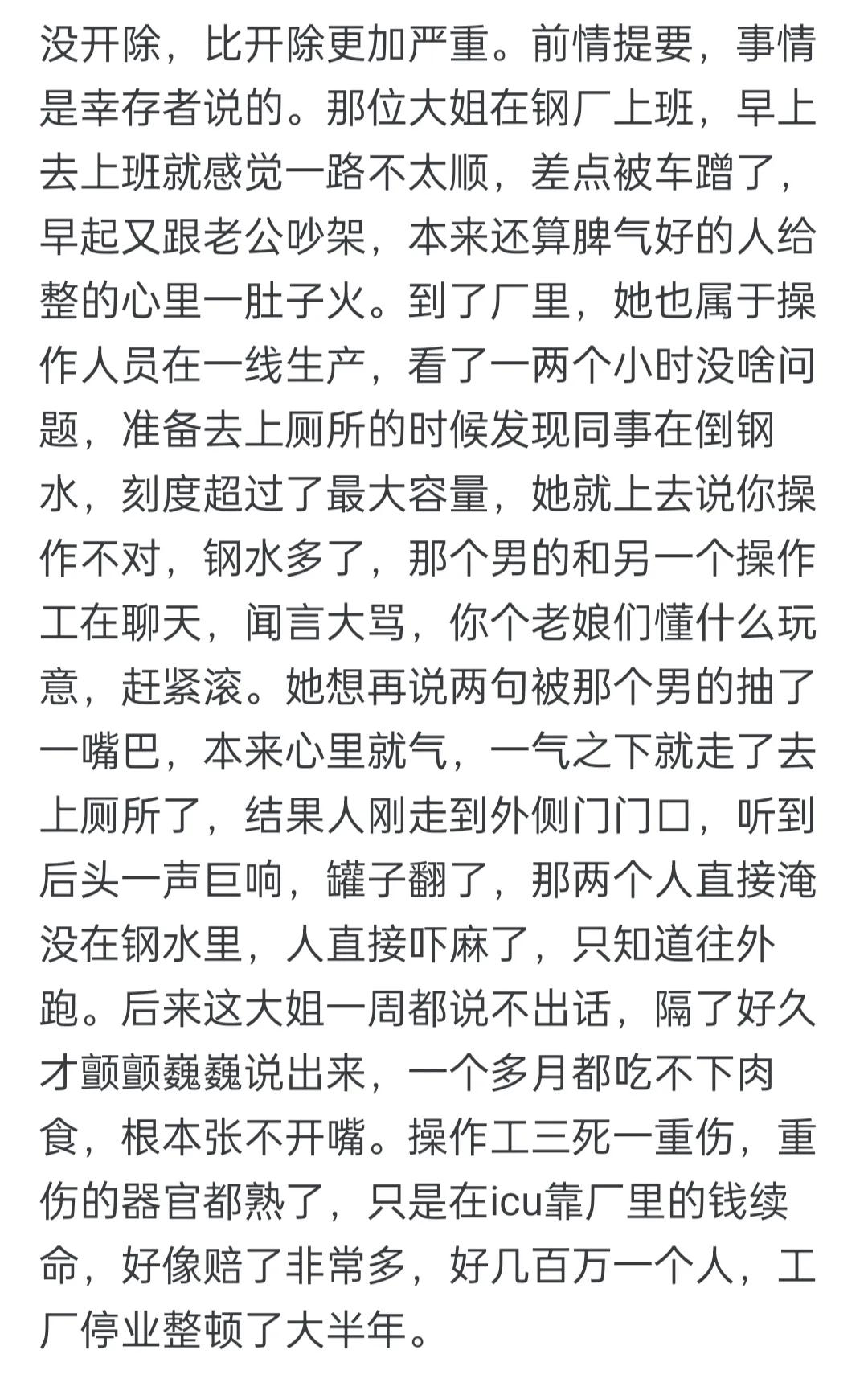 你见过哪些员工因为作死被开除的事情？