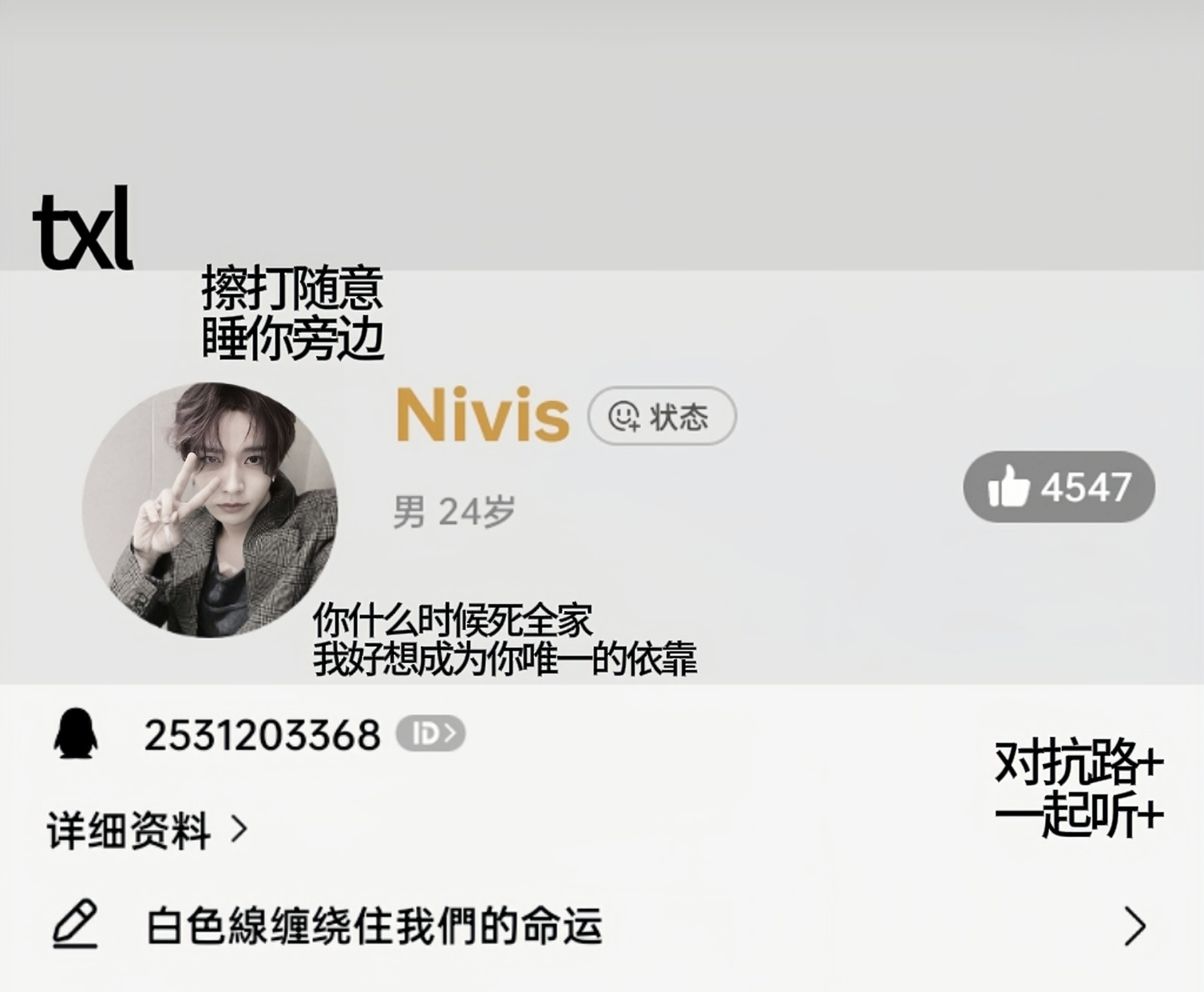 q1 2531203368 对抗路➕➕ 