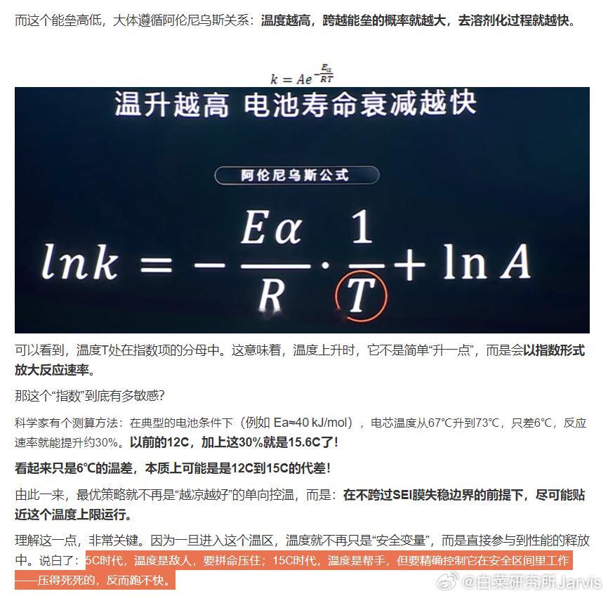抗博分析的宁德神行III的温控逻辑，宁德的思路你们认吗？抗博的解读你们觉得不对吗