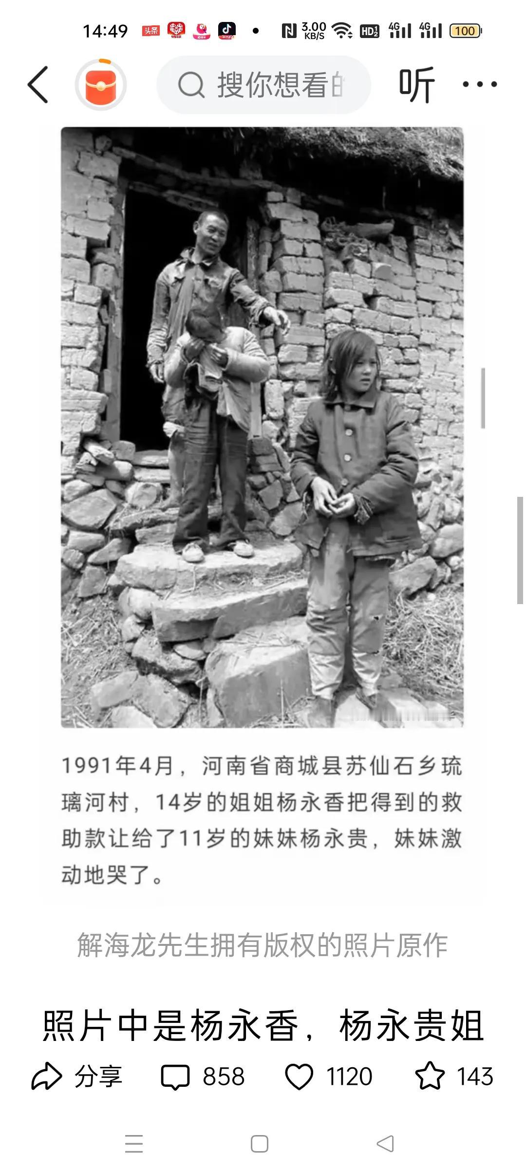 八十年代还有许多人穿补丁衣服，甚至到了九十年代贫困地区仍有人穿补丁衣服。中国人吃