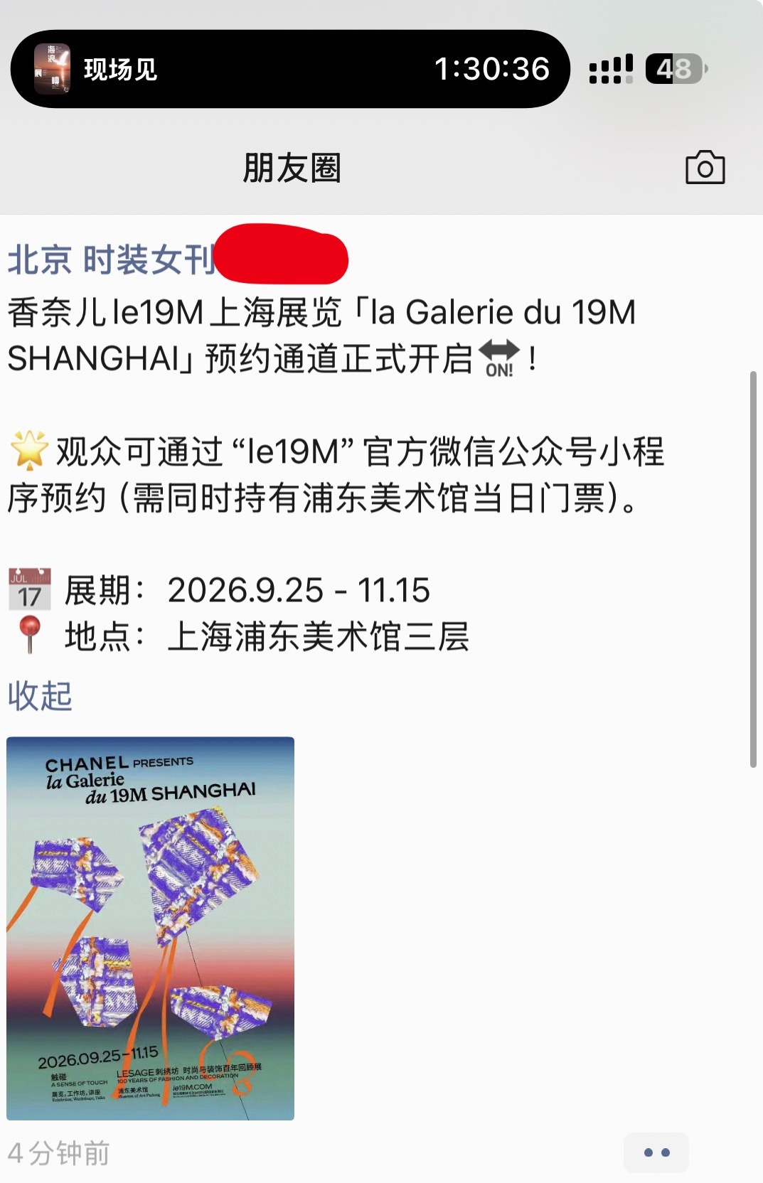 十几年了。 香奈儿终于原谅时装了。  笑的。 恭喜了 ​​​