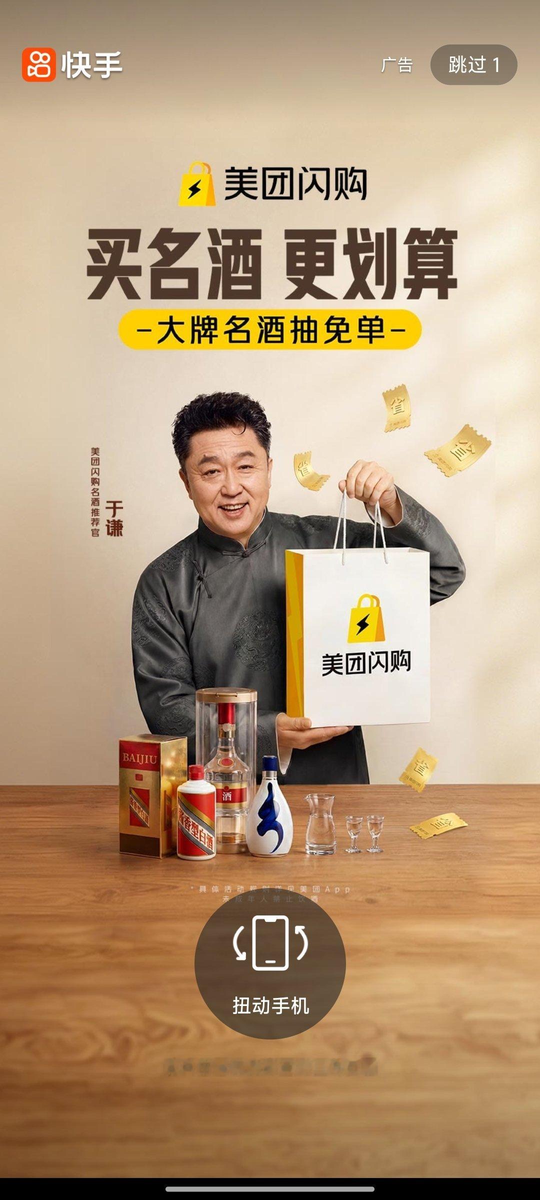 打开快手就看到谦大爷。 