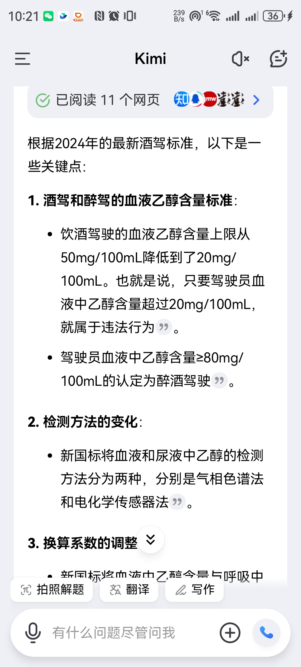 其实喝一小口啤酒达不到酒驾标准，比如一般吃醉鹅也没事。但是呢，还是那句话，喝酒不